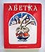 Buy Ukrainian Book for Kids 