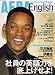 AERA English (アエラ・イングリッシュ) 2008年 03月号 [雑誌]