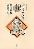 坊っちゃんの時代 ： 1 (アクションコミックス)