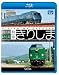 787系・485系 特急きりしま 787系 宮崎~鹿児島中央/485系 鹿児島総合車両所~鹿児島中央~宮崎(Blu-ray Disc)