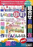 ごりっぱシリーズVol.10「いらすと小町」