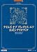 テイルズ オブ グレイセス エフ 公式シナリオブック (BANDAI NAMCO Games Books)