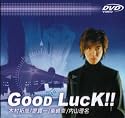 Good Luck Japanese Drama Tv Series DVD 121