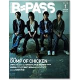 BACKSTAGE PASS (バックステージ・パス) 2010年 01月号 [雑誌]
