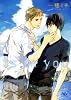 ｉｓ　ｉｎ　ｙｏｕ (幻冬舎ルチル文庫)
