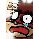 秘密結社 鷹の爪 カウントダウン 第2巻 [DVD]