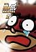 �閧���� ��̒� �����޳� ��2�� [DVD]