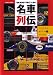 F1 GRAND PRIX CAR...