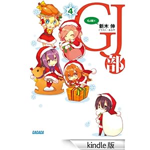 �K�K�K���Ɂ@GJ��4�i�C���X�g���S�Łj