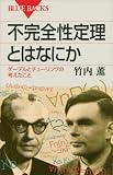 �s���S���藝�Ƃ͂Ȃɂ� (�u�k�Ѓu���[�o�b�N�X)