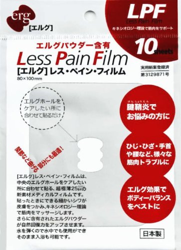 ERG エルグ レス・ペイン・フィルム 10枚入り 超振動ボディケア