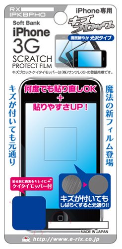Cover image : Rix SoftBank iPhone 3G用 自己修復 液晶保護フィルム タッチパネル対応 ケイタイモッパー付き クリア RX-IPKBPHO