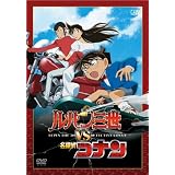 ルパン三世 VS 名探偵コナン [DVD]