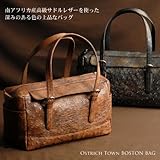 【財布】オーストリッチ タウンボストンバッグ(No.3687)【セール中】