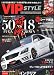 VIP STYLE (ビップ スタイル) 2012年 07月号 [雑誌]