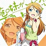 俺の妹がこんなに可愛いわけがない クッション 高坂桐乃