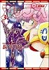 マップス 愛蔵版 3 (Flex Comix)