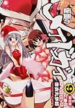 仮面のメイドガイ9 限定版 ご奉仕DVDパック