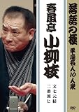 ����̋� �������l10�l�O �t���������}[PCBP-11825][DVD] ���i�摜