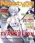 Newtype USA The Moving Pictures Magazine Apr 2003 (Volume 2 Number 4)