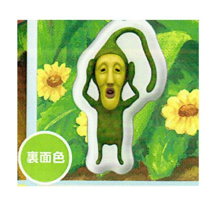 ���тƂÂ���&nbsp;���t���N�^�[&nbsp;�N�T�}�_���I�I�R�r�g