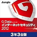 G Data インターネットセキュリティ 2012 3年版/3台用 ダウンロード版 [ダウンロード]
