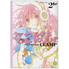 こばと。 (2) (角川コミックス・エース (KCA45-12))
