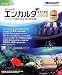 Encarta 総合大百科 2008 CD-ROM