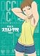 世紀末オカルト学院 Volume. 4 【通常版】 [DVD]