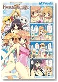 �}�W�L���[4�R�} FORTUNE ARTERIAL 2�� (�}�W�L���[�R�~�b�N�X)�̃C���[�W���g�傷��