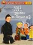 Qui veut la peau du nouveau ?