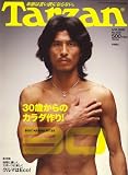 Tarzan (ターザン) 2009年 3/25号 [雑誌]