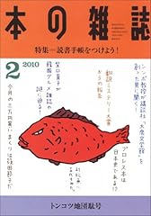 2月　トンコツ地団駄号　No.320