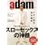 �A�_�����i�ӔC�ҏW�wadam�x for men (1�T��MOOK)