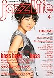 jazz Life (ジャズライフ) 2011年 04月号 [雑誌]-