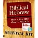 Biblical Hebrew Survival Kit