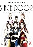 STAGE DOOR-2010.12.31- [DVD]