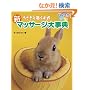 �������ƕ�炷�� �V�}�b�T�[�W�厖�T ~DVD�t
