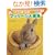 �������ƕ�炷�� �V�}�b�T�[�W�厖�T ~DVD�t