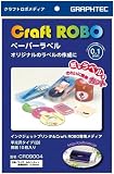 グラフテック ペーパーラベル(用紙10枚入り) CR09004