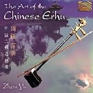 The Art of the Chinese Erhu