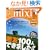 ��mixi�i�~�N�V�B�j