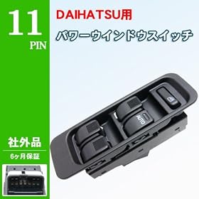 �_�C�n�c�p�p���[�E�C���h�E�X�C�b�` 11�s�� �ЊO�i �~�� �~���W�[�m L500/L502/L510/L700/L710