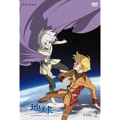 地球へ・・・Vol.2 【通常版】