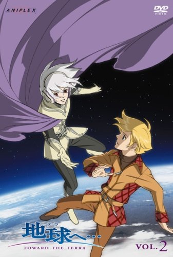 地球へ・・・Vol.2 【完全生産限定版】 [DVD]