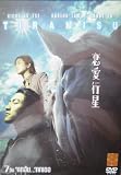 Tiramisu (2002) Chinese Fantasy [Eng Subs]