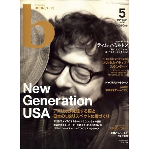 BOON 2008年5月号 表紙画像