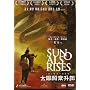 The Sun Also Rises