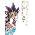 DUEL ART 高橋和希 遊戯王イラスト集 (V‐JUMP SPECIAL BOOK)