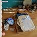 大人可愛い素材集　味紙とヴィンテージな雑貨たち (IJデジタルBOOK)